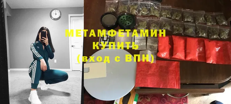 МЕТАМФЕТАМИН винт  цена   Горняк 